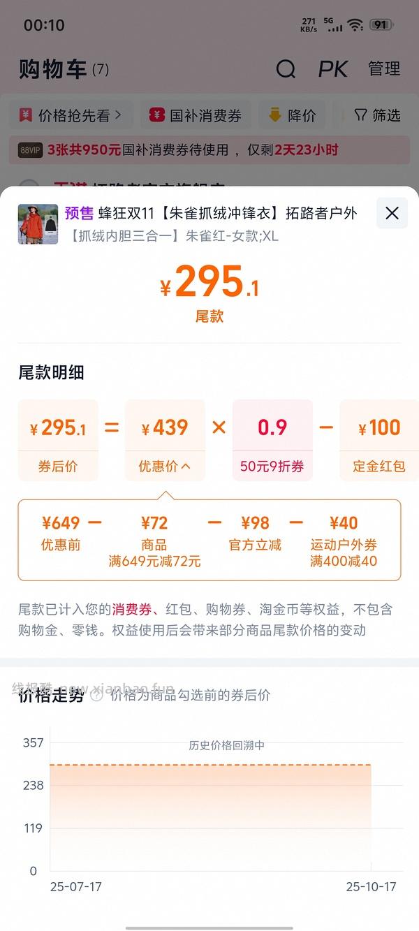 拓路者朱雀290以内 青鸟300以内 - 线报酷