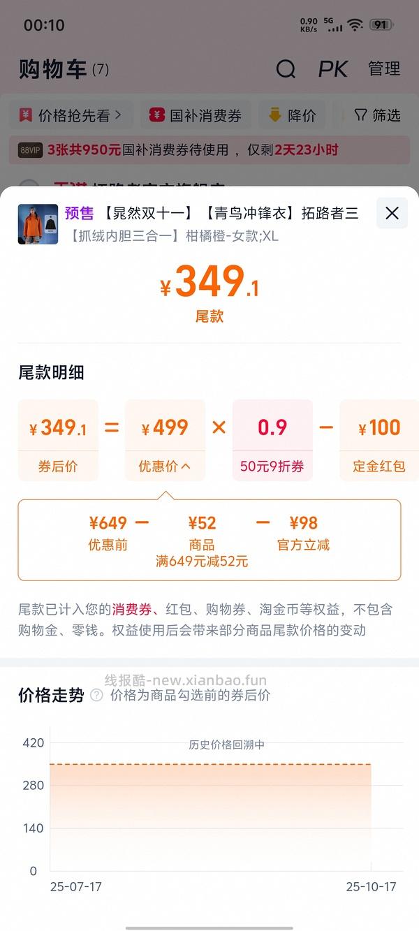 拓路者朱雀290以内 青鸟300以内 - 线报酷