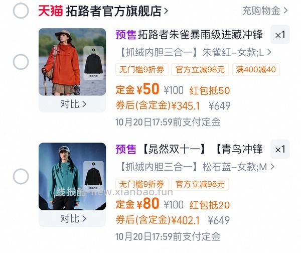 拓路者朱雀290以内 青鸟300以内 - 线报酷