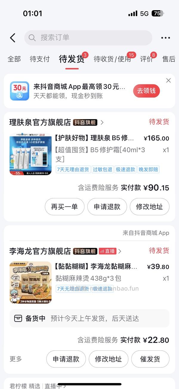 理肤泉b5面霜三只95 - 线报酷