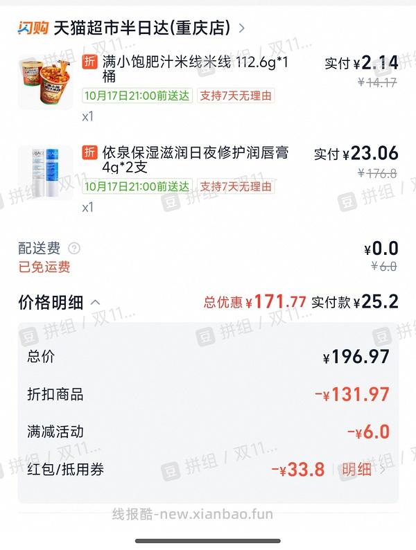 猫超半日达30r两支依泉唇膏 - 线报酷
