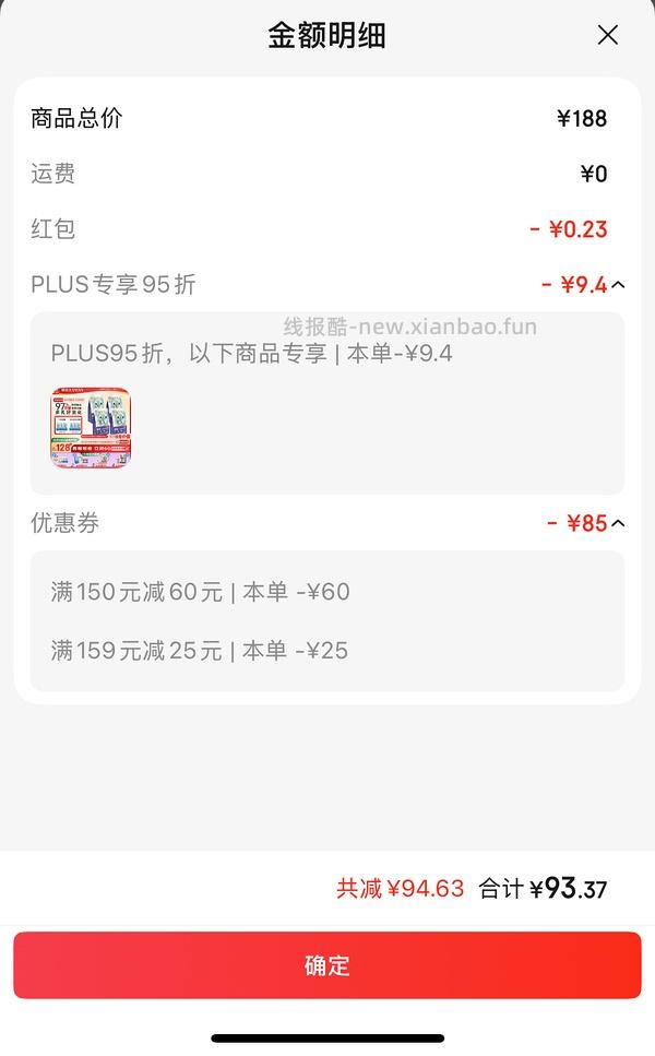 朗诺冻干4袋77有姐妹做到54-4包 - 线报酷