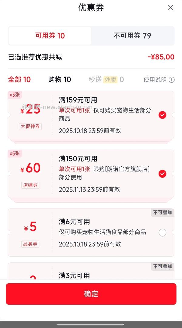 朗诺冻干4袋77有姐妹做到54-4包 - 线报酷