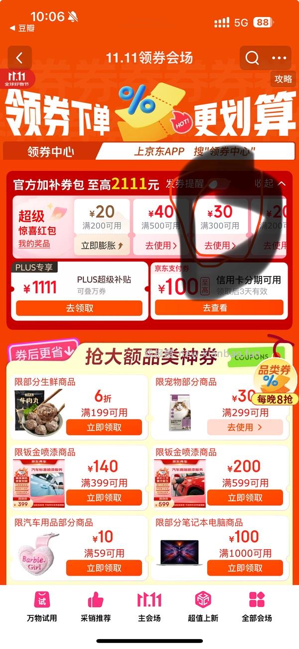 朗诺冻干4袋77有姐妹做到54-4包 - 线报酷