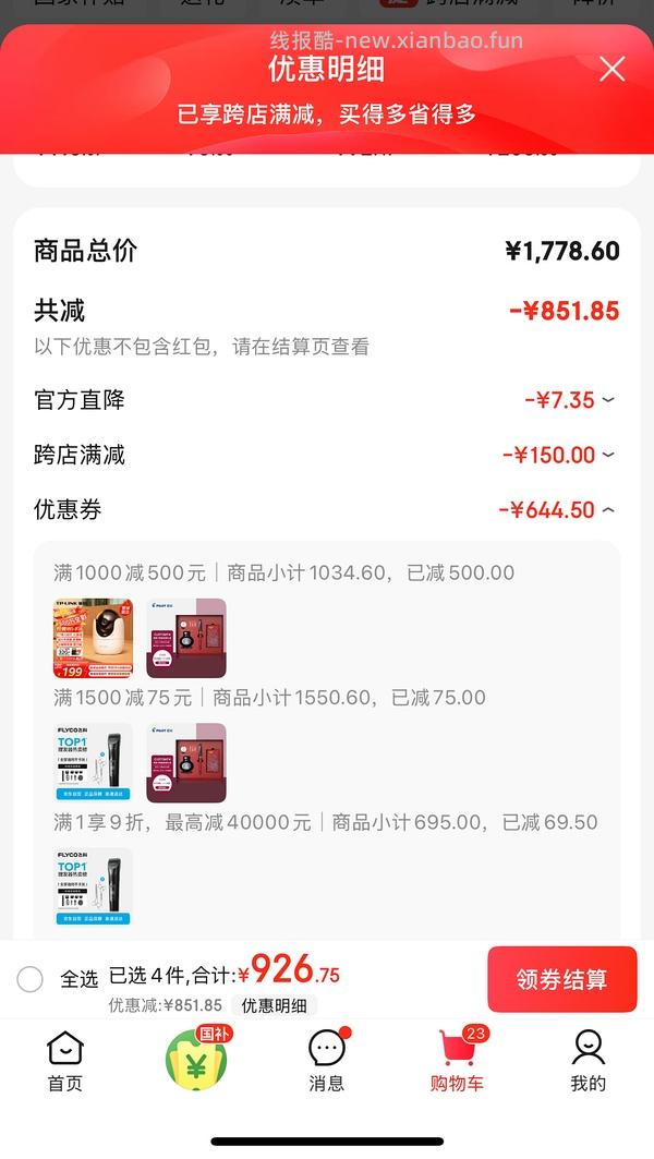 文具控速来，入门百乐74金尖套装190r - 线报酷