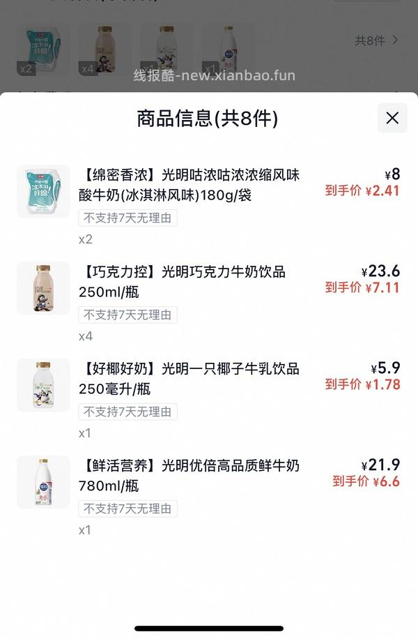 饿了么领39-20、59-25买低温奶 - 线报酷