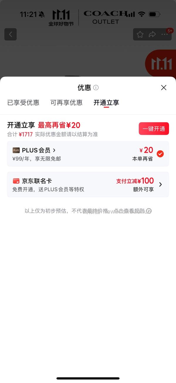 69开通plus 有加赠12积分 - 线报酷