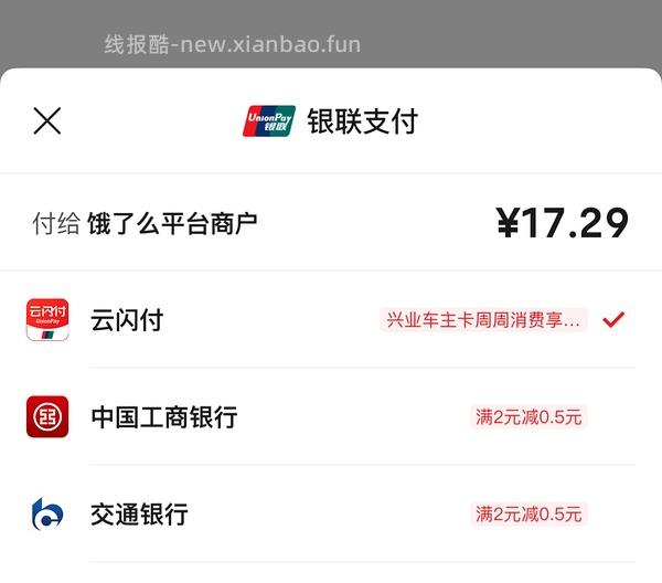 饿了么领39-20、59-25买低温奶 - 线报酷