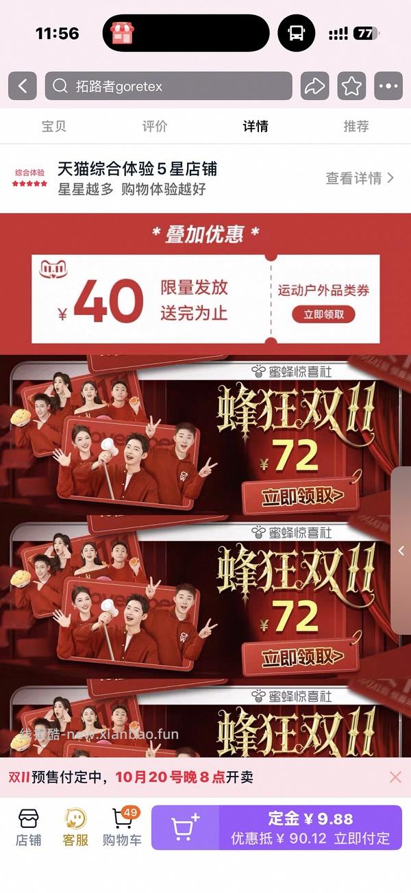 拓路者朱雀290以内 青鸟300以内 - 线报酷