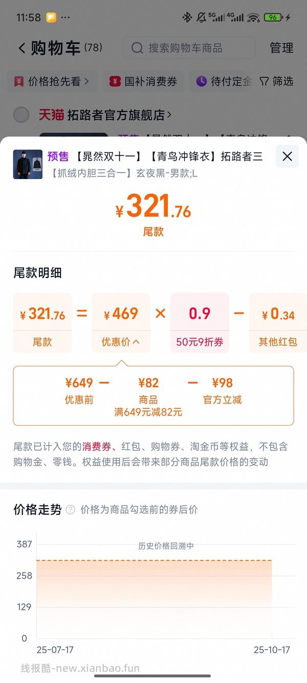 拓路者朱雀290以内 青鸟300以内 - 线报酷