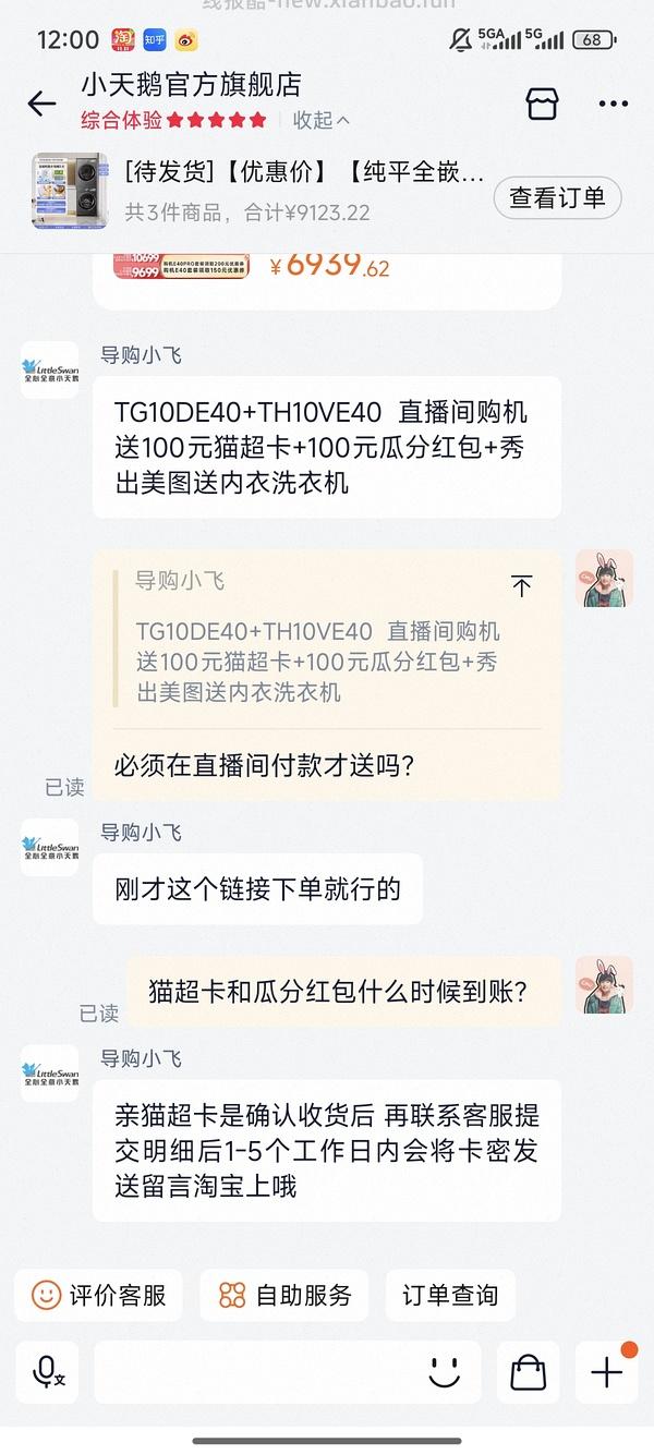 小乌梅3.0应该算好价的作业？ - 线报酷