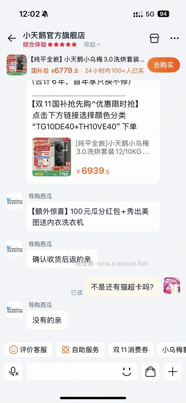 小乌梅3.0应该算好价的作业？ - 线报酷