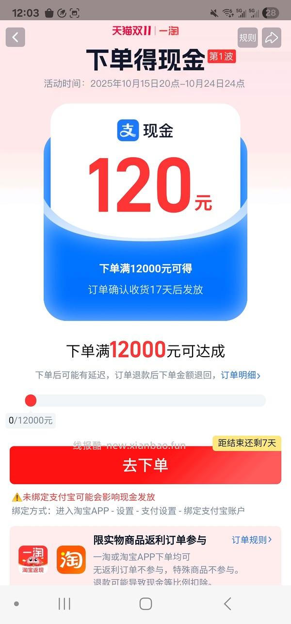 双十一买的多，且用一淘的姐妹看过来 - 线报酷