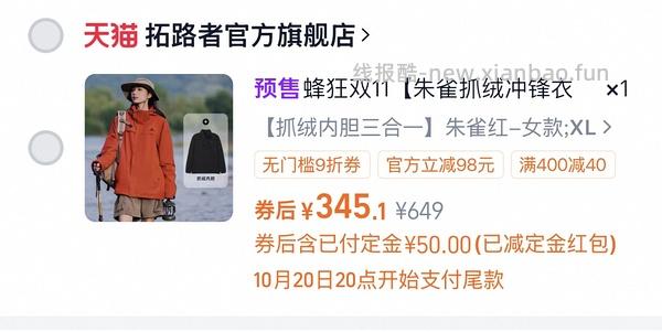 拓路者朱雀290以内 青鸟300以内 - 线报酷