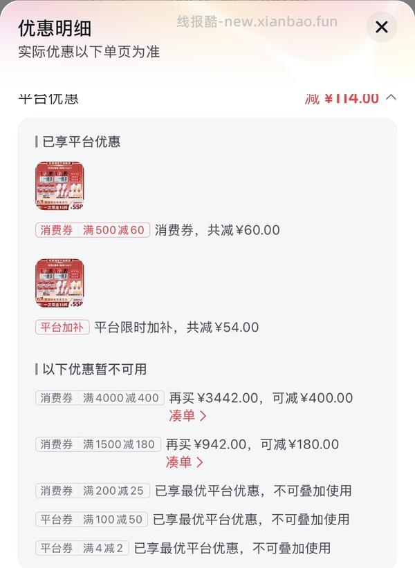 红宝石面霜388得250ml面霜和两盒面膜 - 线报酷