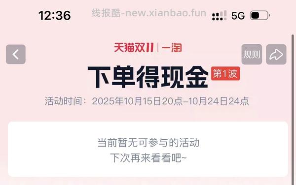 双十一买的多，且用一淘的姐妹看过来 - 线报酷