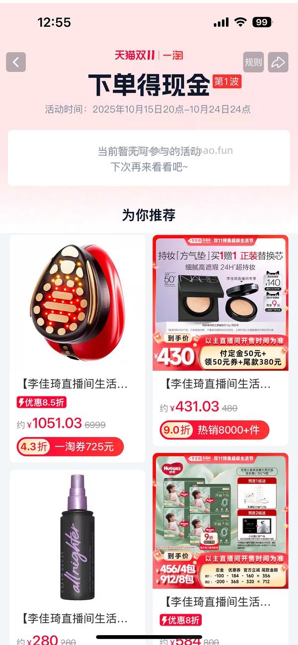 双十一买的多，且用一淘的姐妹看过来 - 线报酷