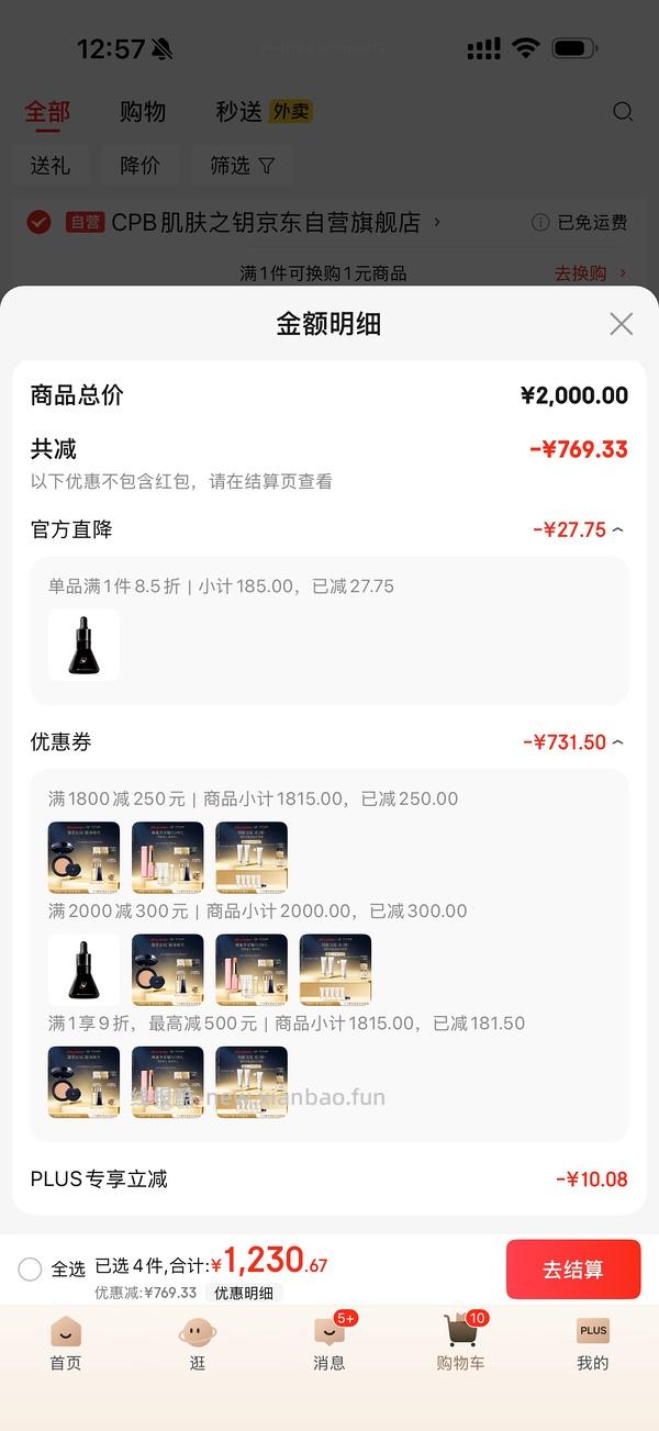 CPB滋润洁面475ml 💰570/单支💰150 - 线报酷