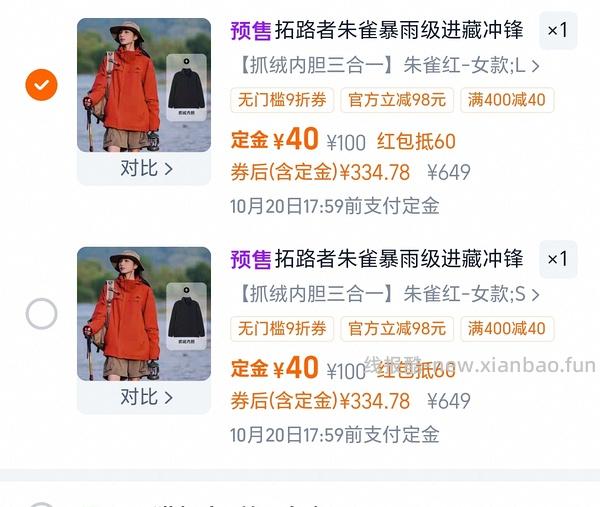 拓路者朱雀290以内 青鸟300以内 - 线报酷