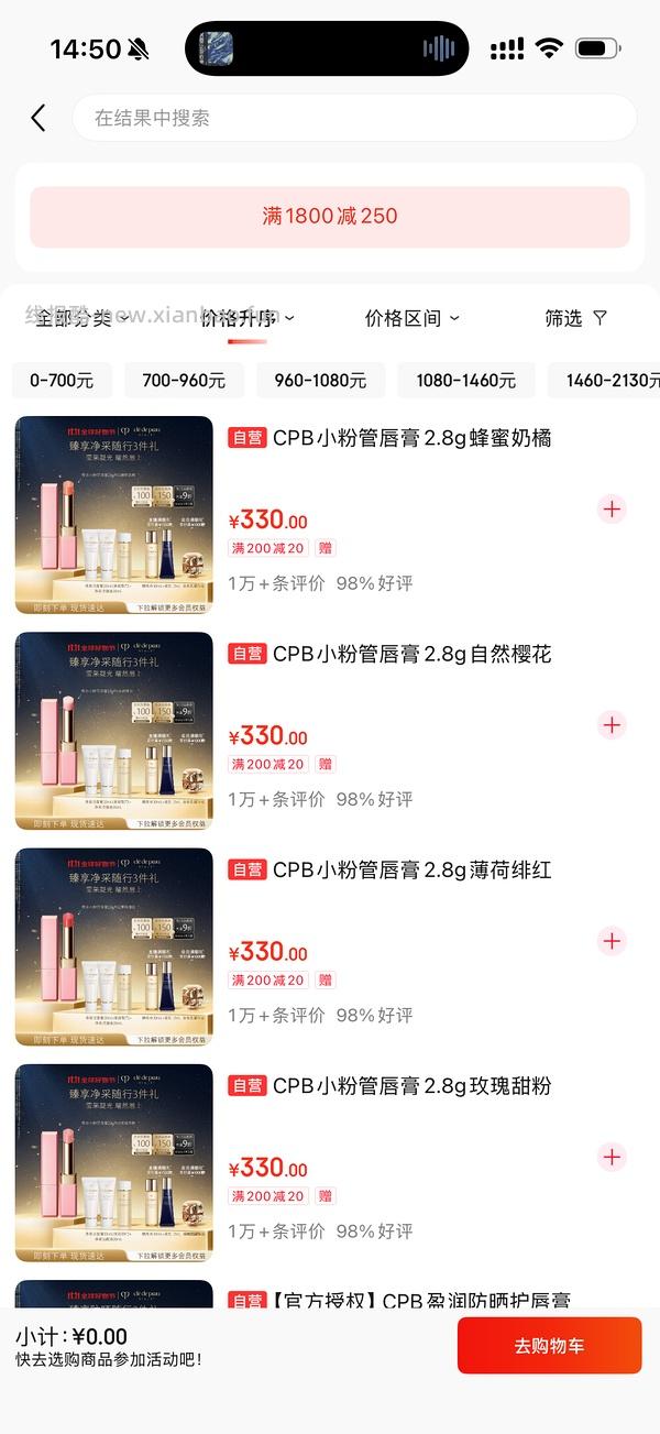 CPB滋润洁面475ml 💰570/单支💰150 - 线报酷