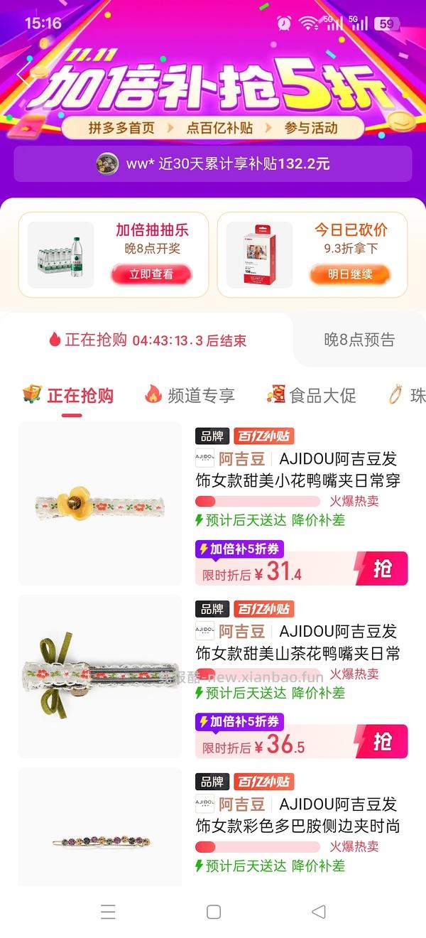 无货车走，佳能打印机cp1500神价 - 线报酷