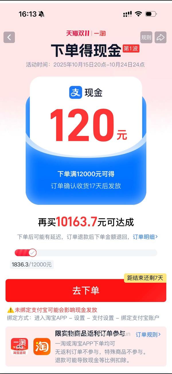 双十一买的多，且用一淘的姐妹看过来 - 线报酷