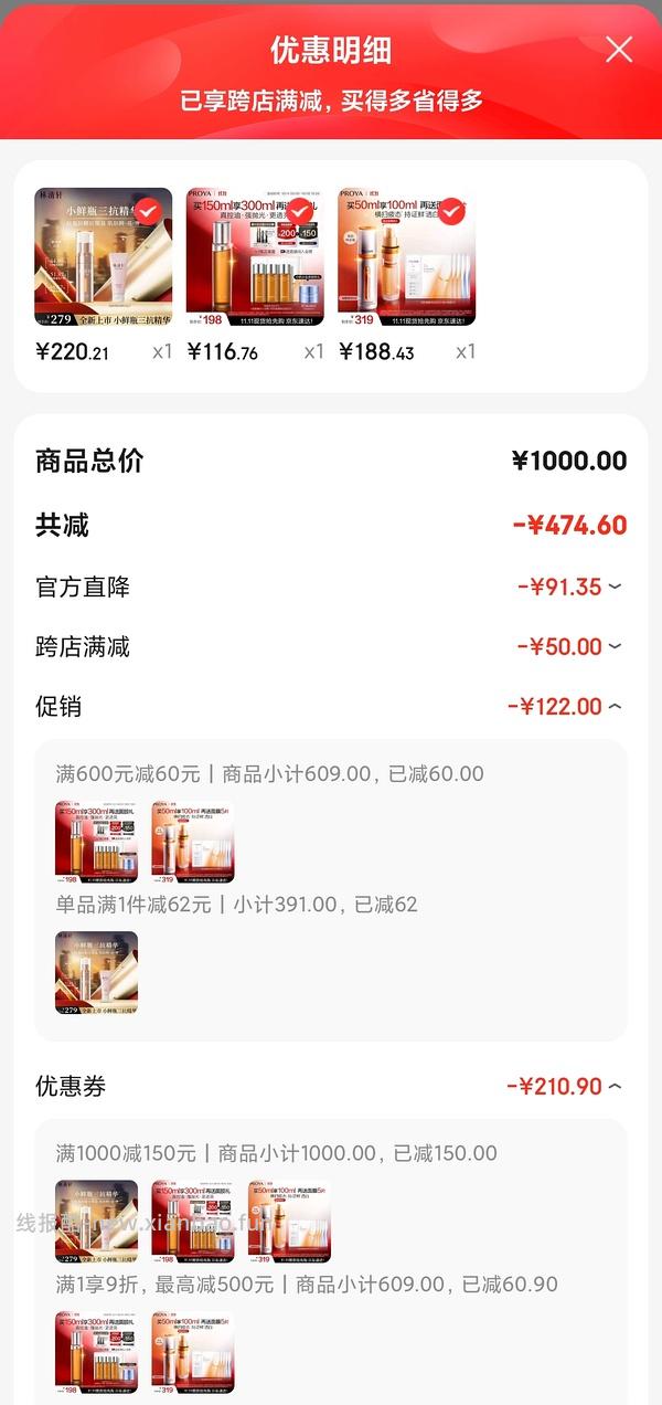 JD珀莱雅双抗精华50ml套装188r，求讨论算好价吗？ - 线报酷