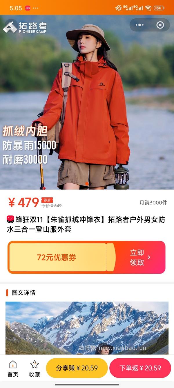 拓路者朱雀290以内 青鸟300以内 - 线报酷