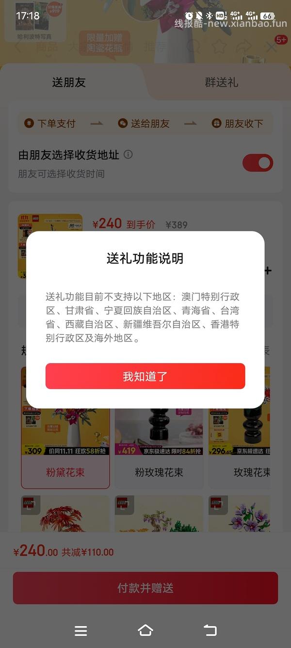 不知道算不算好价的乐高粉黛花束积木239 - 线报酷