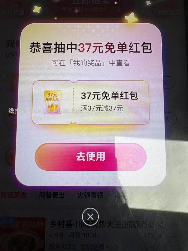 elm免单 - 线报酷