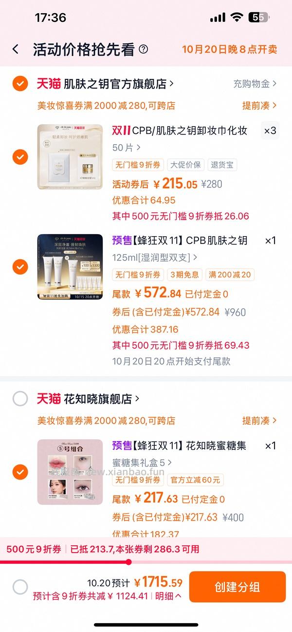 CPB滋润洁面475ml 💰570/单支💰150 - 线报酷