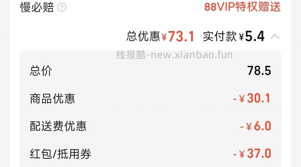 elm免单 - 线报酷