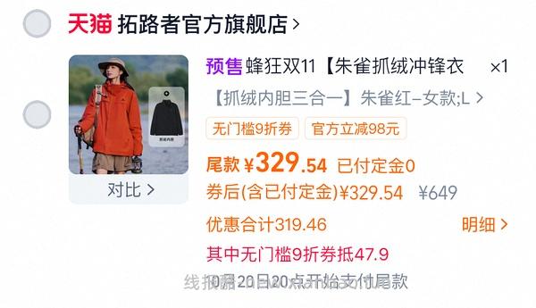 拓路者朱雀290以内 青鸟300以内 - 线报酷