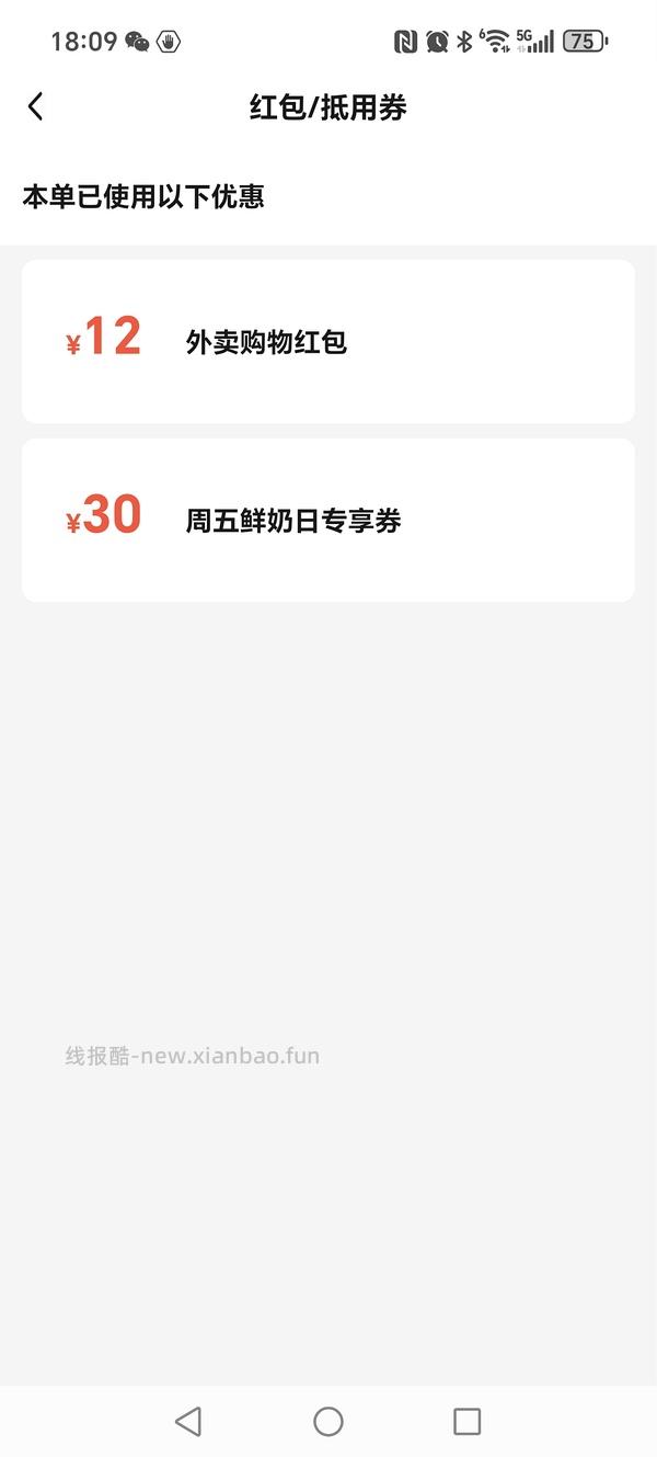 饿了么领39-20、59-25买低温奶 - 线报酷