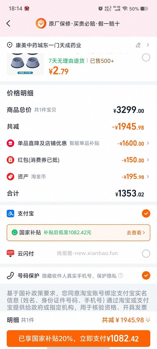 海尔洗衣机 - 线报酷