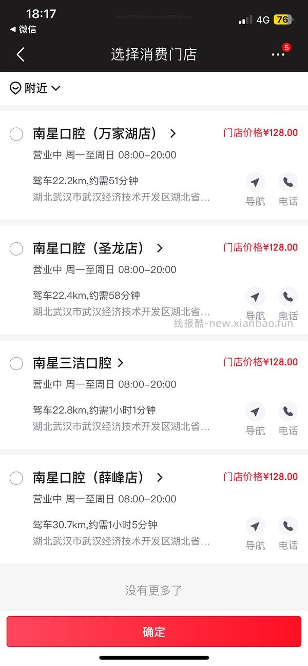 车走，京东plus一元洗牙 - 线报酷