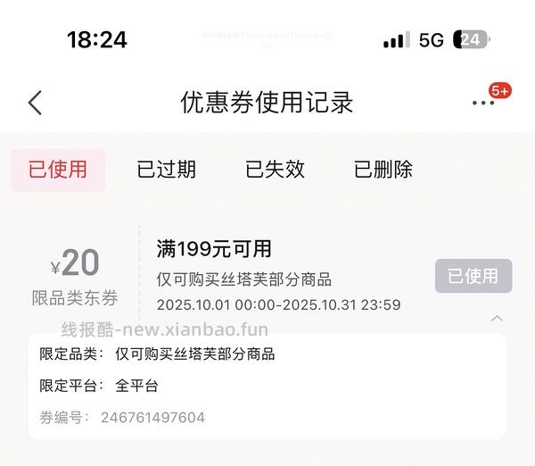 作业丝塔芙大白罐100左右一瓶 - 线报酷