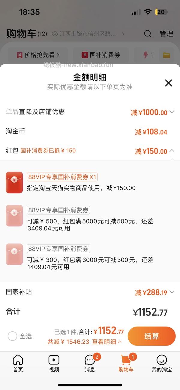 海尔洗衣机 - 线报酷