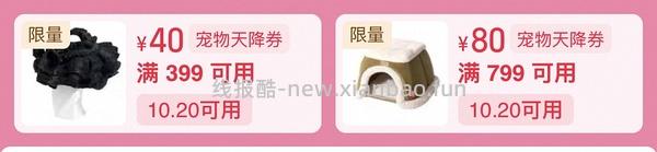 宠物天降券499-50、999-1000 - 线报酷
