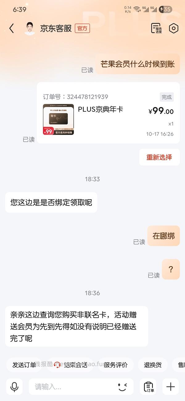 69开通plus 有加赠12积分 - 线报酷