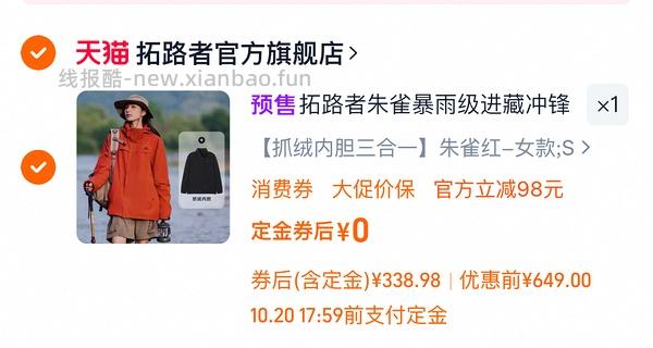 拓路者朱雀290以内 青鸟300以内 - 线报酷