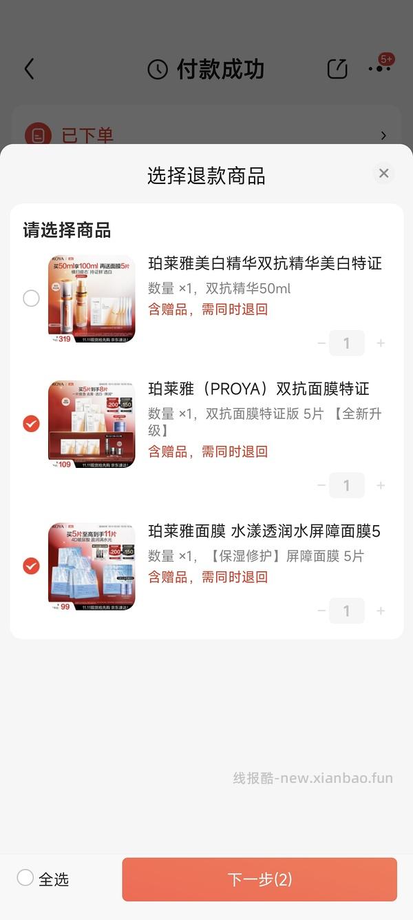 JD珀莱雅双抗精华50ml套装188r，求讨论算好价吗？ - 线报酷