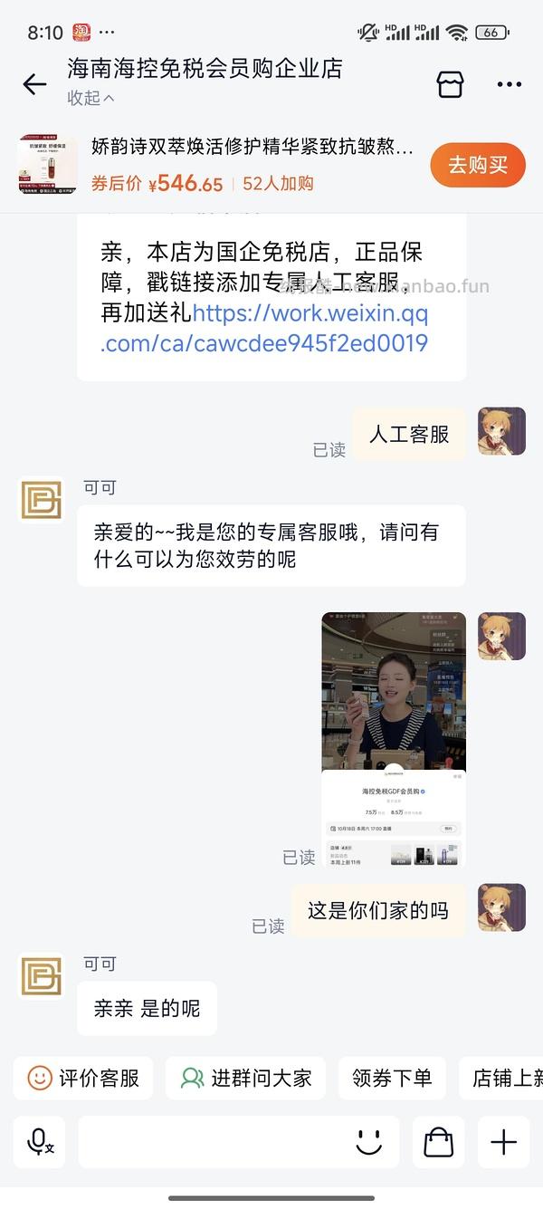 双萃100ml839。（途径真假自辨 疑似售后问题多） - 线报酷