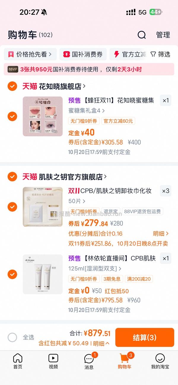 CPB滋润洁面475ml 💰570/单支💰150 - 线报酷