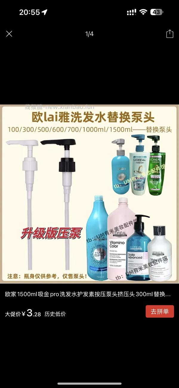 欧莱雅pro超蓬云朵瓶1500毫升168.29（简单作业） - 线报酷