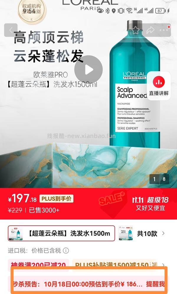 欧莱雅pro超蓬云朵瓶1500毫升168.29（简单作业） - 线报酷