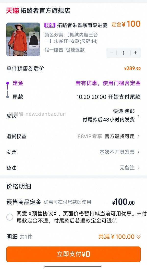 拓路者朱雀290以内 青鸟300以内 - 线报酷
