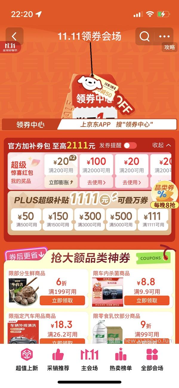 抢券0入三盒晶硕美瞳日抛 - 线报酷