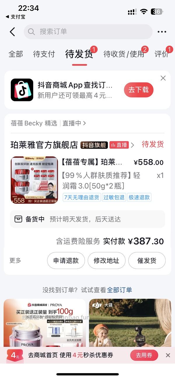 红宝石面霜388得250ml面霜和两盒面膜 - 线报酷