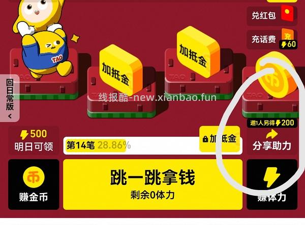 淘金币双十一活动开始了 - 线报酷